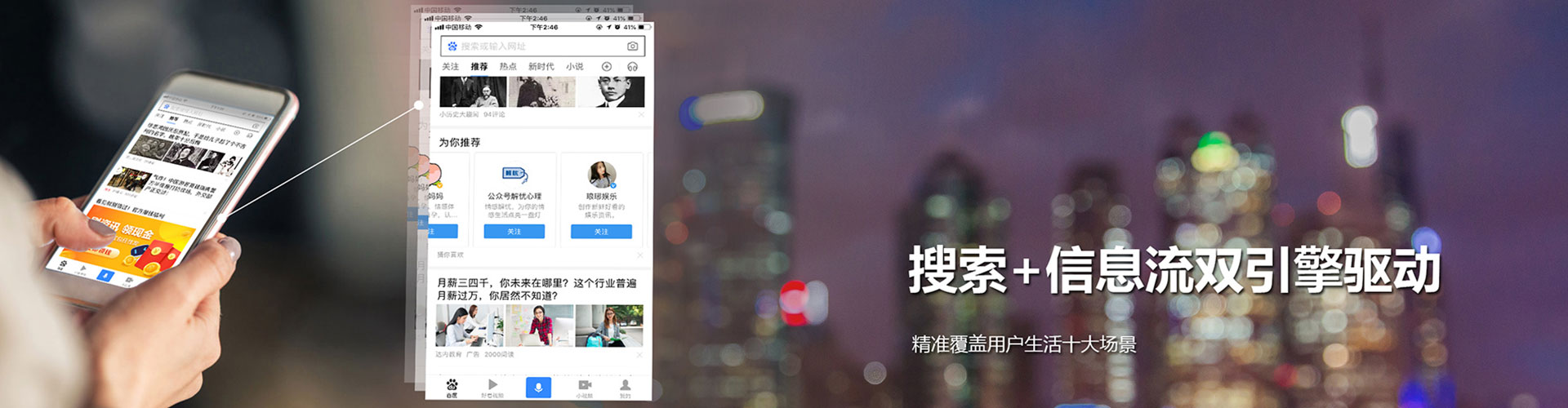 霞山信息流运营